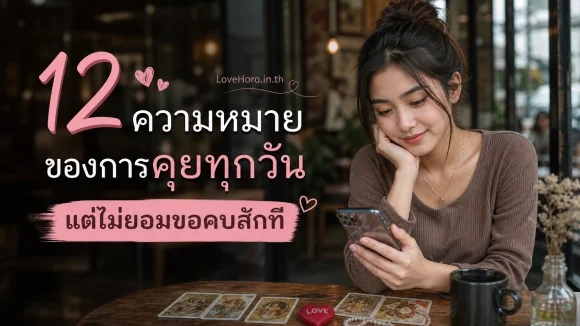 ไม่ยอมขอคบสักที