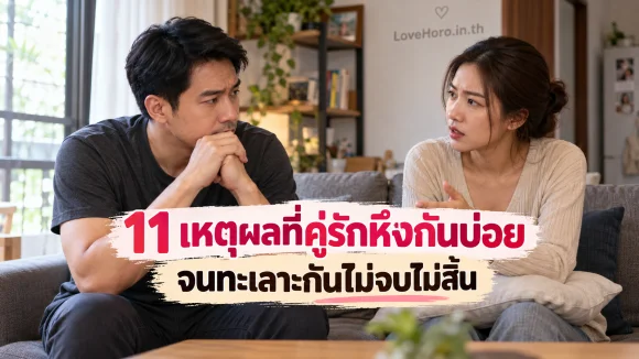 คู่รักพูดคุยหลังทะเลาะเพราะความหึงหวง