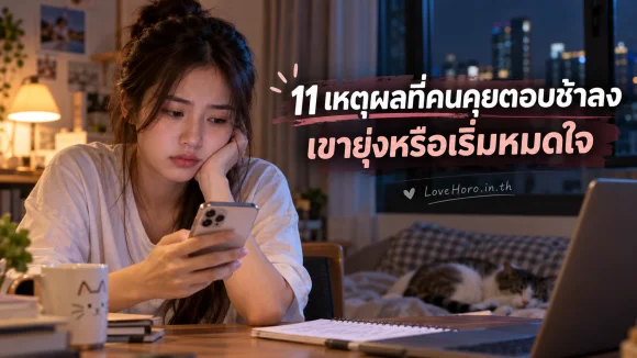 หญิงสาวรอข้อความตอบกลับจากคนคุยในห้องตอนค่ำ