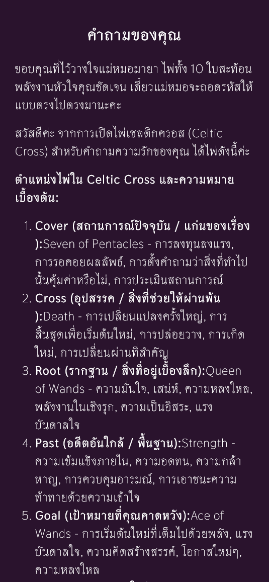 ภาพที่ 2
