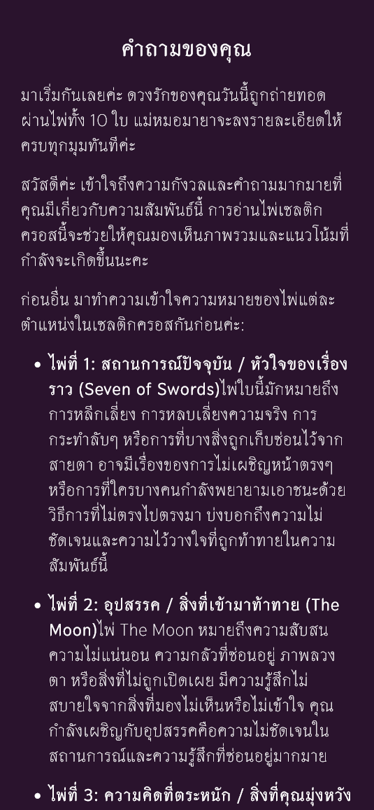 ภาพที่ 2