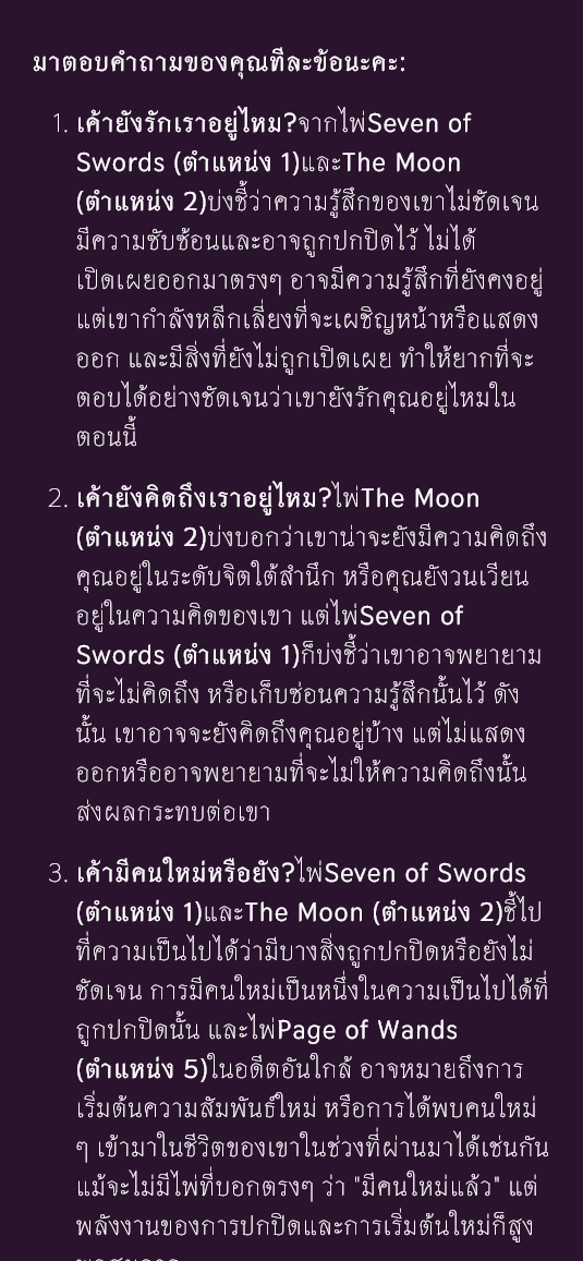 ภาพที่ 3