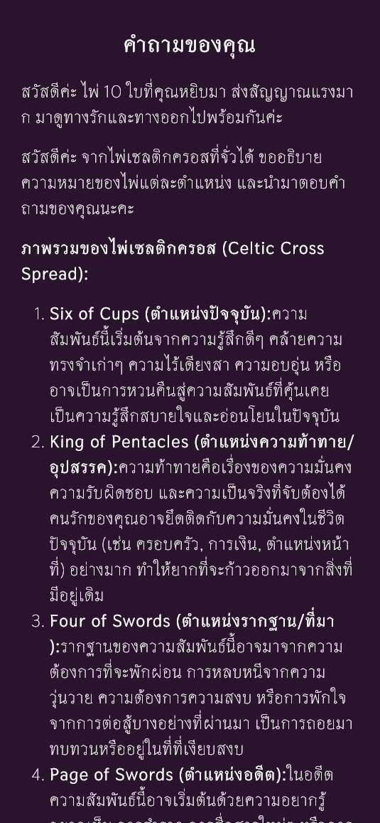 ภาพที่ 2