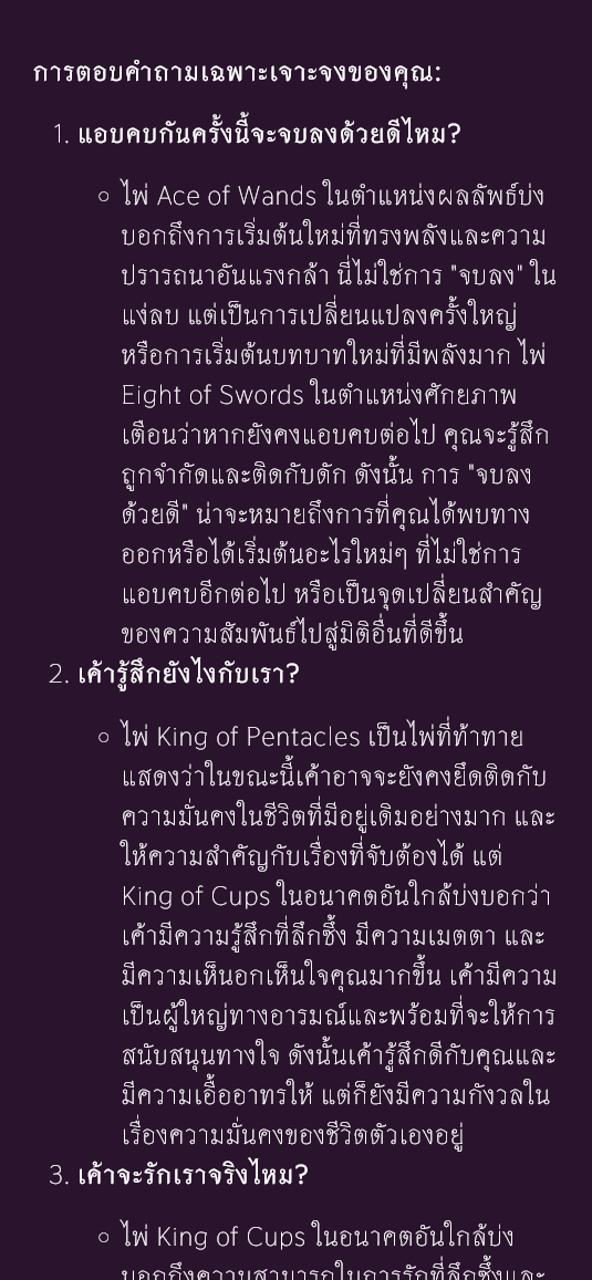 ภาพที่ 3