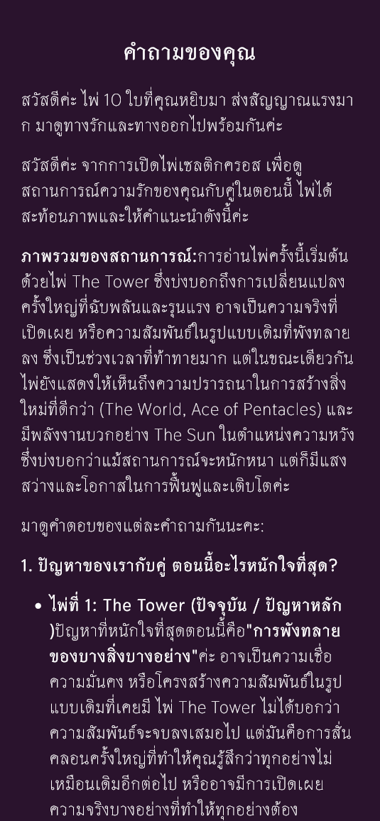 ภาพที่ 2