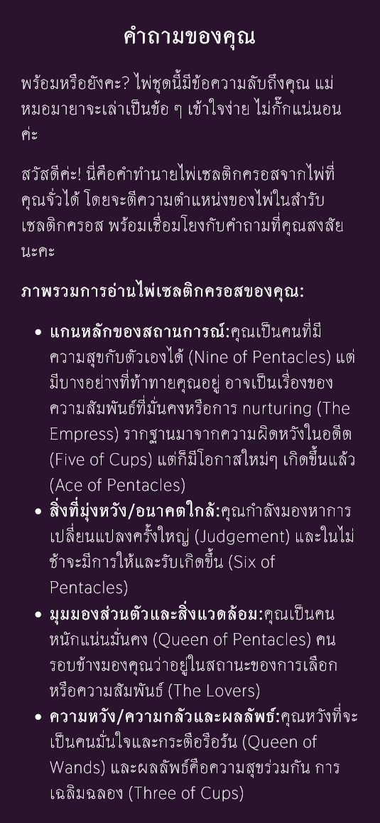 ภาพที่ 2