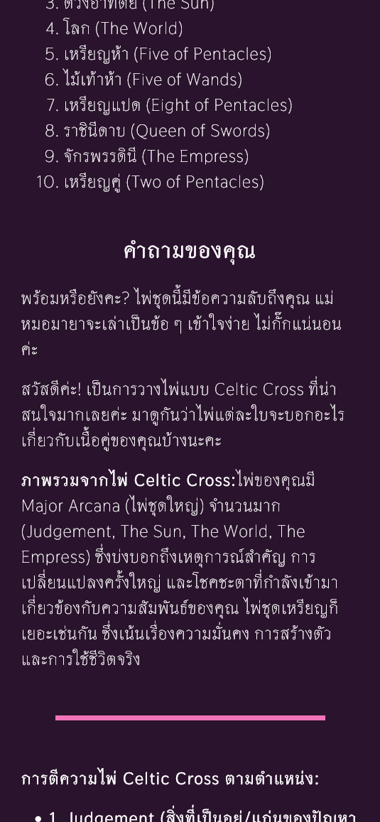 ภาพที่ 2