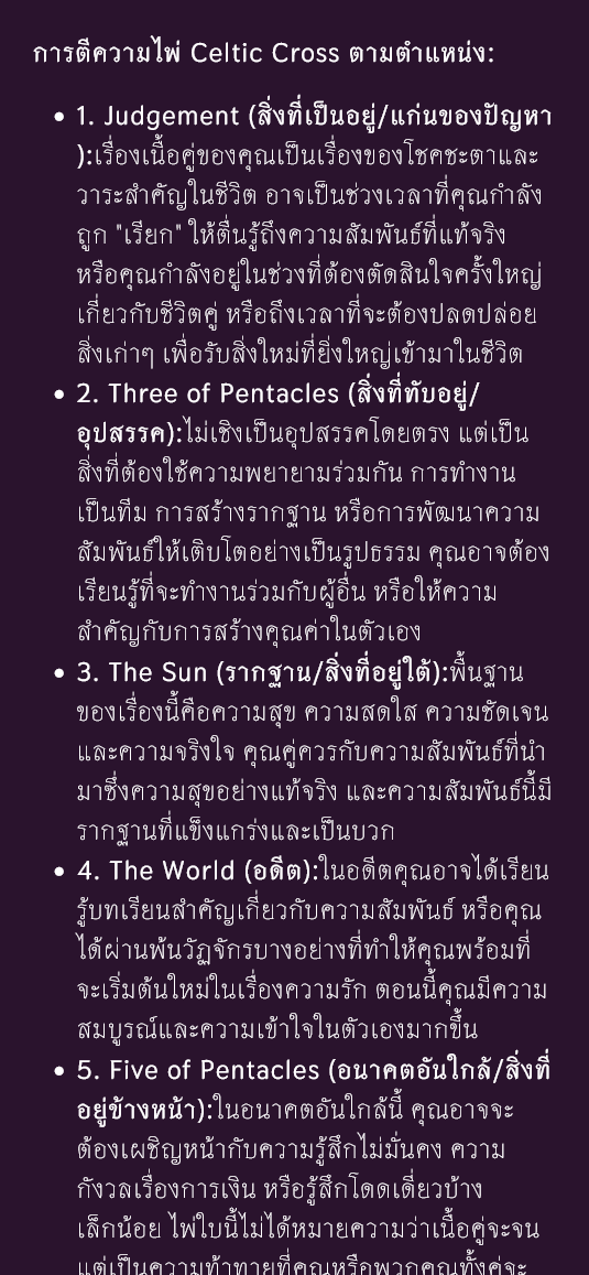 ภาพที่ 3