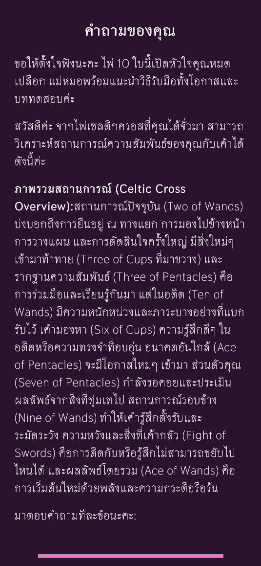 ภาพที่ 2