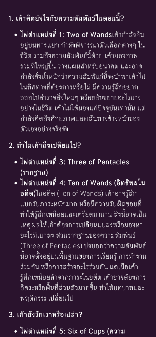 ภาพที่ 3