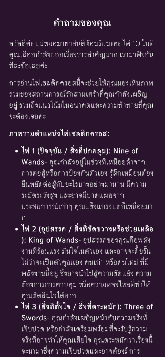 ภาพที่ 2