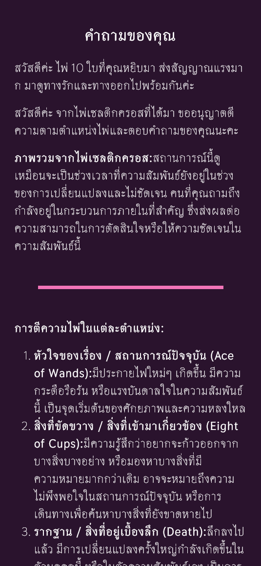 ภาพที่ 2